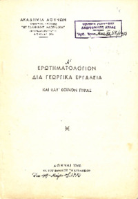 Φωτογραφία του περιγραφόμενου στοιχείου