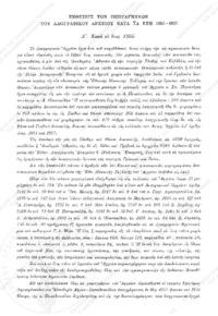 Φωτογραφία του περιγραφόμενου στοιχείου