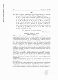 Φωτογραφία του περιγραφόμενου στοιχείου
