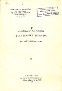 Φωτογραφία του περιγραφόμενου στοιχείου