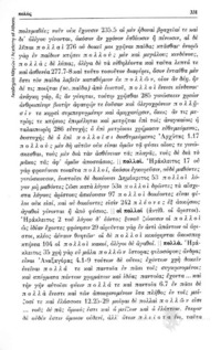 Φωτογραφία του περιγραφόμενου στοιχείου