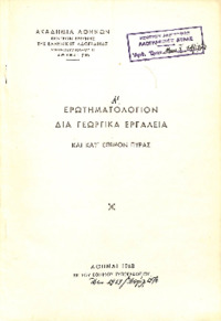 Φωτογραφία του περιγραφόμενου στοιχείου