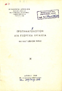 Φωτογραφία του περιγραφόμενου στοιχείου
