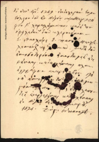 Φωτογραφία του περιγραφόμενου στοιχείου
