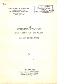 Φωτογραφία του περιγραφόμενου στοιχείου