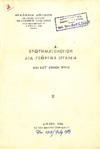 Φωτογραφία του περιγραφόμενου στοιχείου