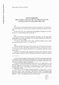 Φωτογραφία του περιγραφόμενου στοιχείου