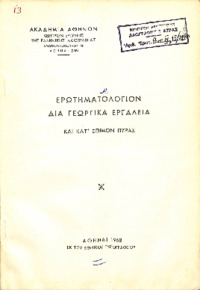 Φωτογραφία του περιγραφόμενου στοιχείου