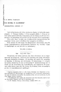 Φωτογραφία του περιγραφόμενου στοιχείου