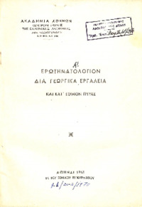 Φωτογραφία του περιγραφόμενου στοιχείου