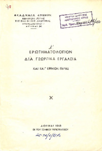 Φωτογραφία του περιγραφόμενου στοιχείου