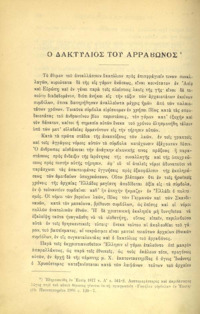 Φωτογραφία του περιγραφόμενου στοιχείου