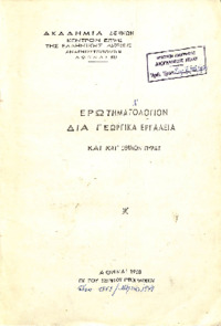 Φωτογραφία του περιγραφόμενου στοιχείου