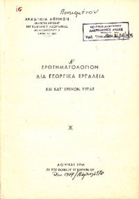 Φωτογραφία του περιγραφόμενου στοιχείου