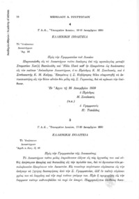 Φωτογραφία του περιγραφόμενου στοιχείου
