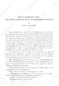 Φωτογραφία του περιγραφόμενου στοιχείου