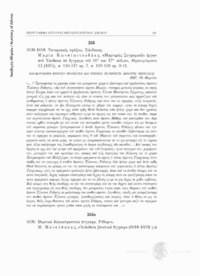 Φωτογραφία του περιγραφόμενου στοιχείου