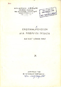 Φωτογραφία του περιγραφόμενου στοιχείου