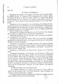 Φωτογραφία του περιγραφόμενου στοιχείου