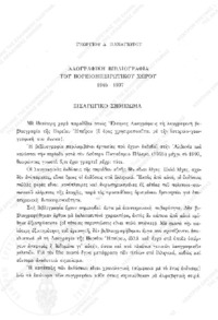 Φωτογραφία του περιγραφόμενου στοιχείου