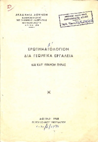 Φωτογραφία του περιγραφόμενου στοιχείου