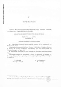 Φωτογραφία του περιγραφόμενου στοιχείου