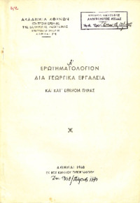 Φωτογραφία του περιγραφόμενου στοιχείου
