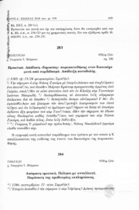 Φωτογραφία του περιγραφόμενου στοιχείου