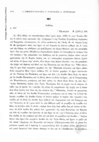 Φωτογραφία του περιγραφόμενου στοιχείου