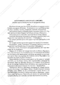 Φωτογραφία του περιγραφόμενου στοιχείου