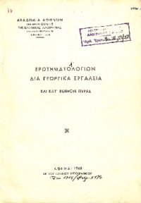 Φωτογραφία του περιγραφόμενου στοιχείου