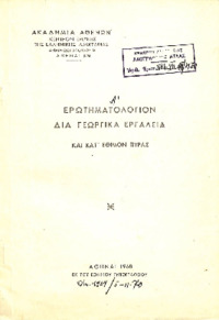 Φωτογραφία του περιγραφόμενου στοιχείου