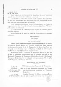 Φωτογραφία του περιγραφόμενου στοιχείου