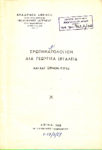 Φωτογραφία του περιγραφόμενου στοιχείου
