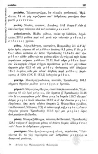 Φωτογραφία του περιγραφόμενου στοιχείου
