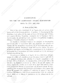 Φωτογραφία του περιγραφόμενου στοιχείου