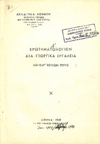 Φωτογραφία του περιγραφόμενου στοιχείου