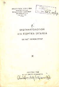 Φωτογραφία του περιγραφόμενου στοιχείου