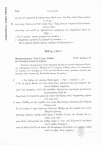 Φωτογραφία του περιγραφόμενου στοιχείου