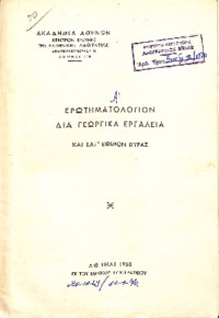 Φωτογραφία του περιγραφόμενου στοιχείου