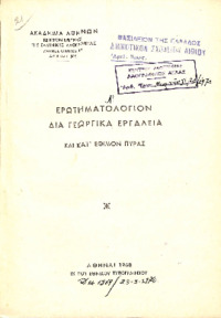 Φωτογραφία του περιγραφόμενου στοιχείου