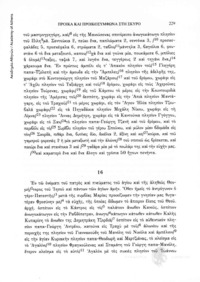 Φωτογραφία του περιγραφόμενου στοιχείου