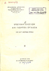 Φωτογραφία του περιγραφόμενου στοιχείου