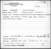 Φωτογραφία του περιγραφόμενου στοιχείου