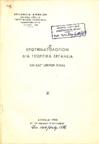 Φωτογραφία του περιγραφόμενου στοιχείου