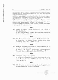 Φωτογραφία του περιγραφόμενου στοιχείου