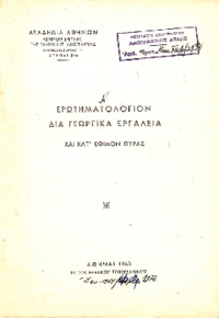 Φωτογραφία του περιγραφόμενου στοιχείου