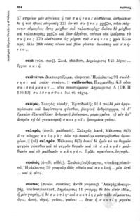 Φωτογραφία του περιγραφόμενου στοιχείου