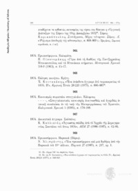 Φωτογραφία του περιγραφόμενου στοιχείου