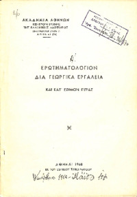 Φωτογραφία του περιγραφόμενου στοιχείου